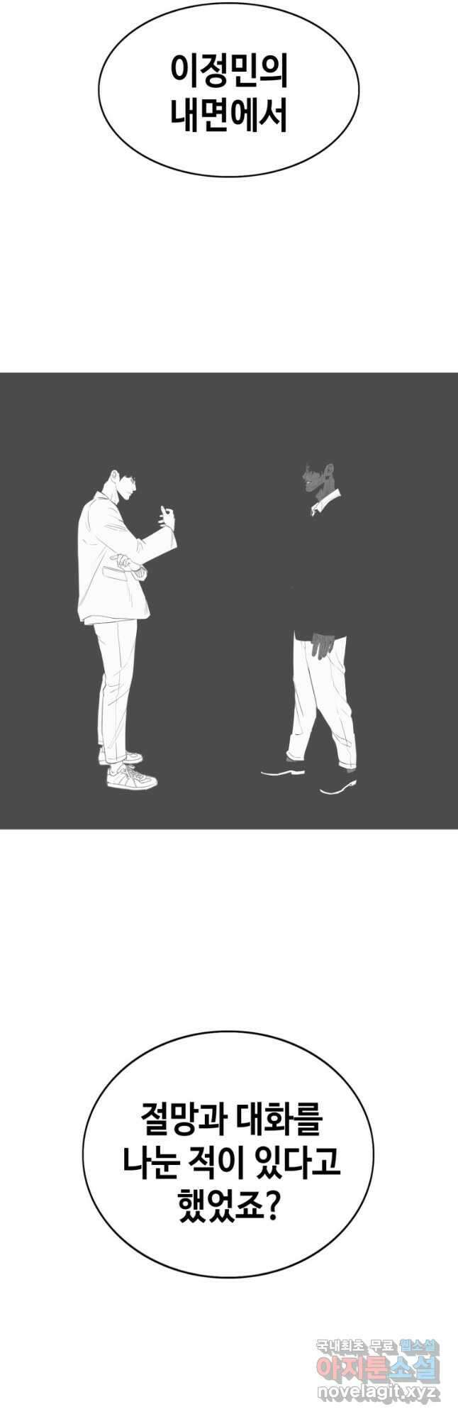 귀싸대기 75화(시즌1 마지막화) 14