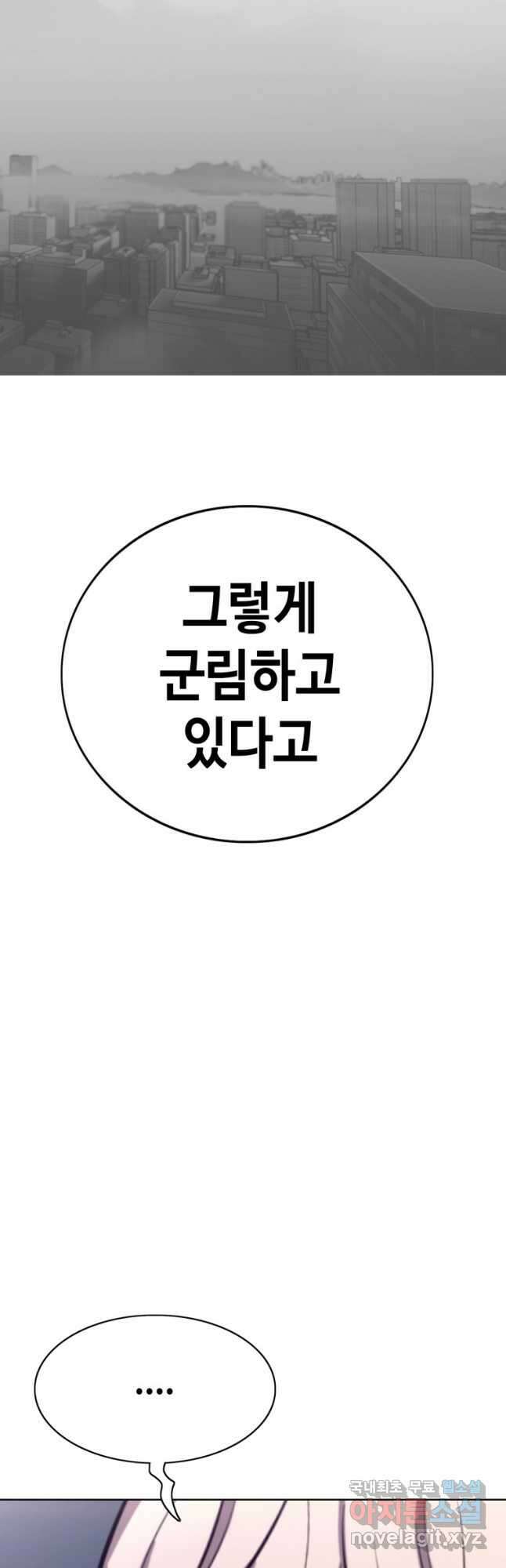 귀싸대기 75화(시즌1 마지막화) 17