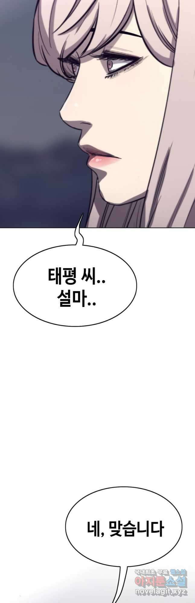 귀싸대기 75화(시즌1 마지막화) 18