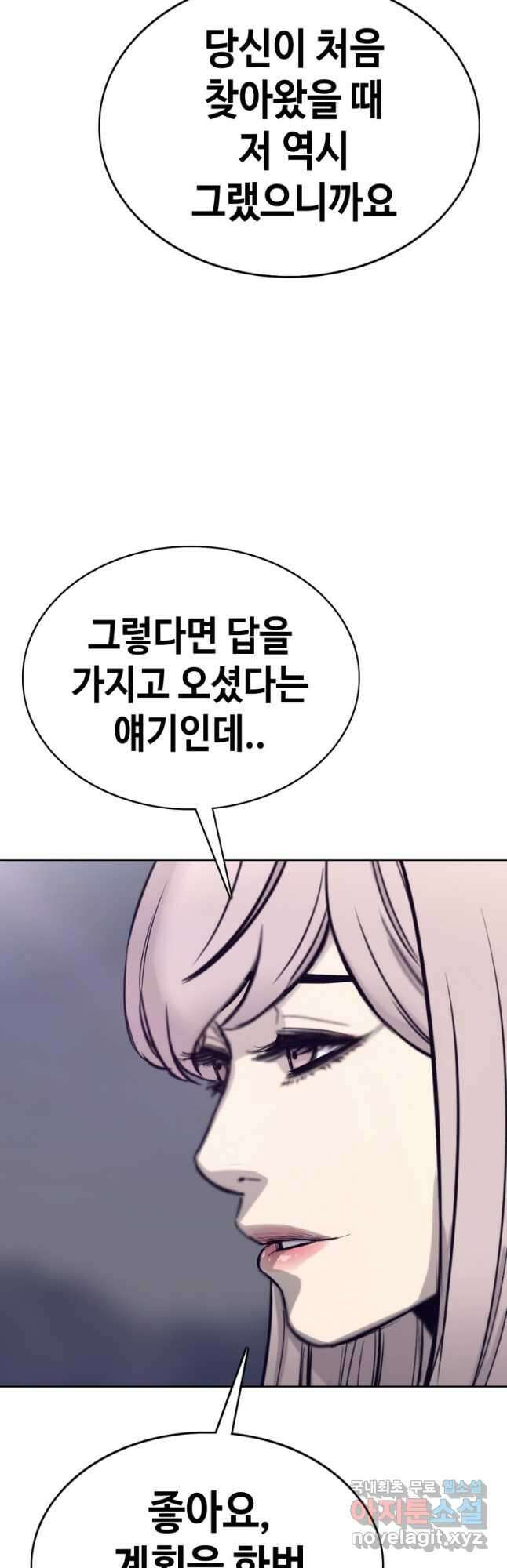 귀싸대기 75화(시즌1 마지막화) 22