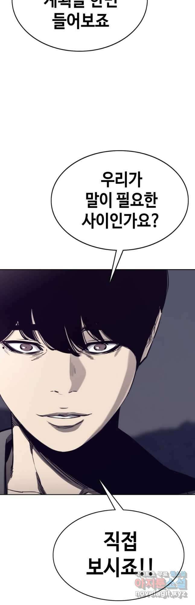 귀싸대기 75화(시즌1 마지막화) 23