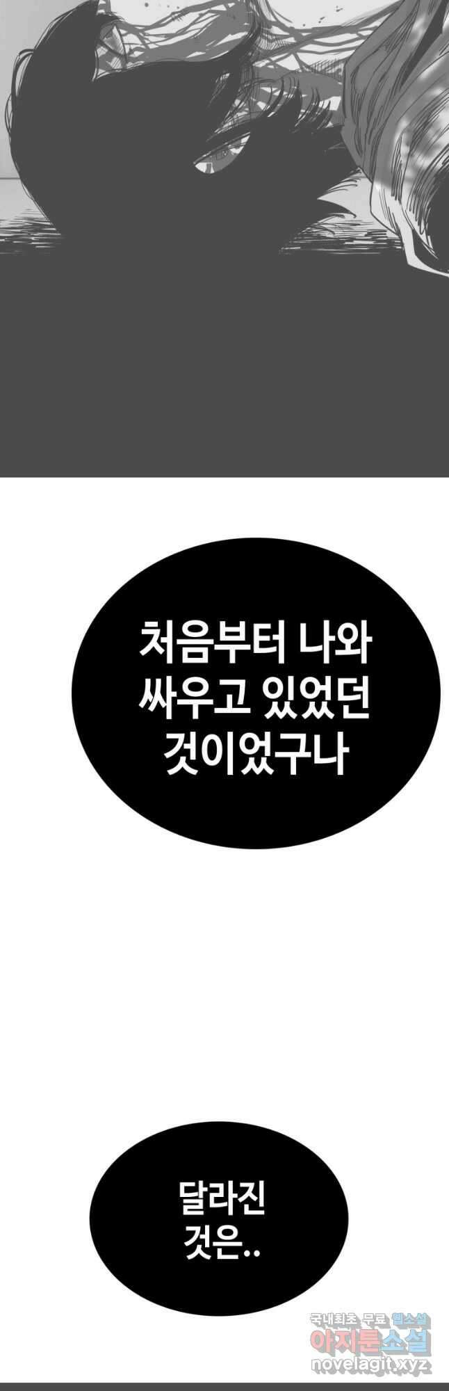 귀싸대기 75화(시즌1 마지막화) 38