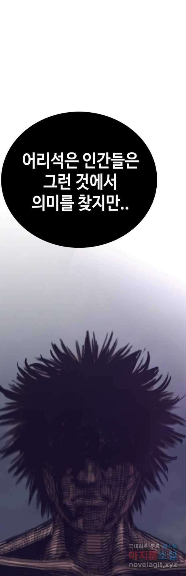 귀싸대기 75화(시즌1 마지막화) 41