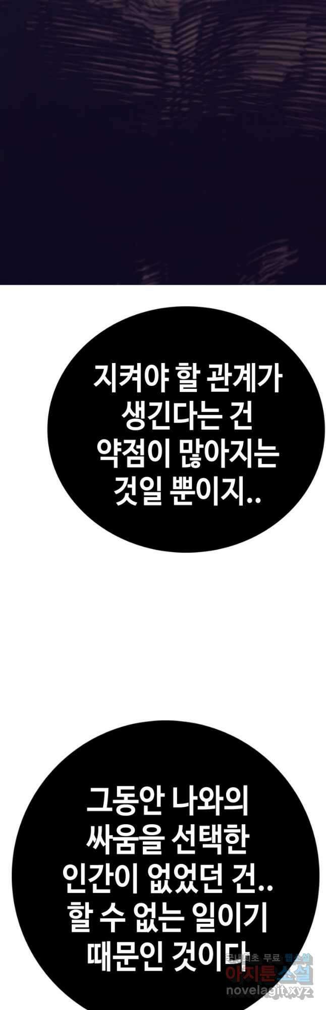 귀싸대기 75화(시즌1 마지막화) 42