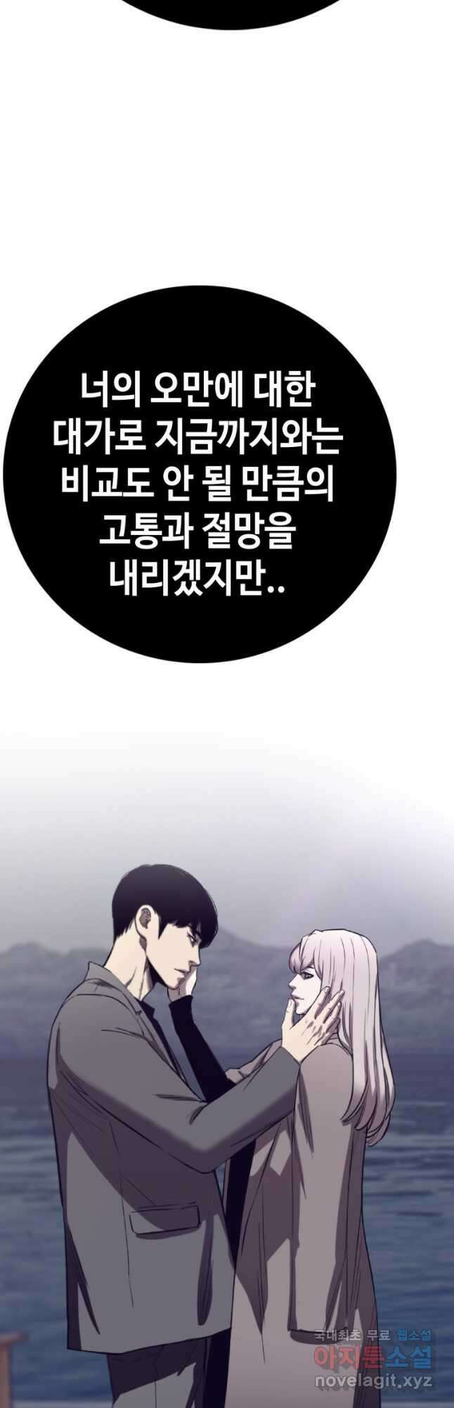 귀싸대기 75화(시즌1 마지막화) 43