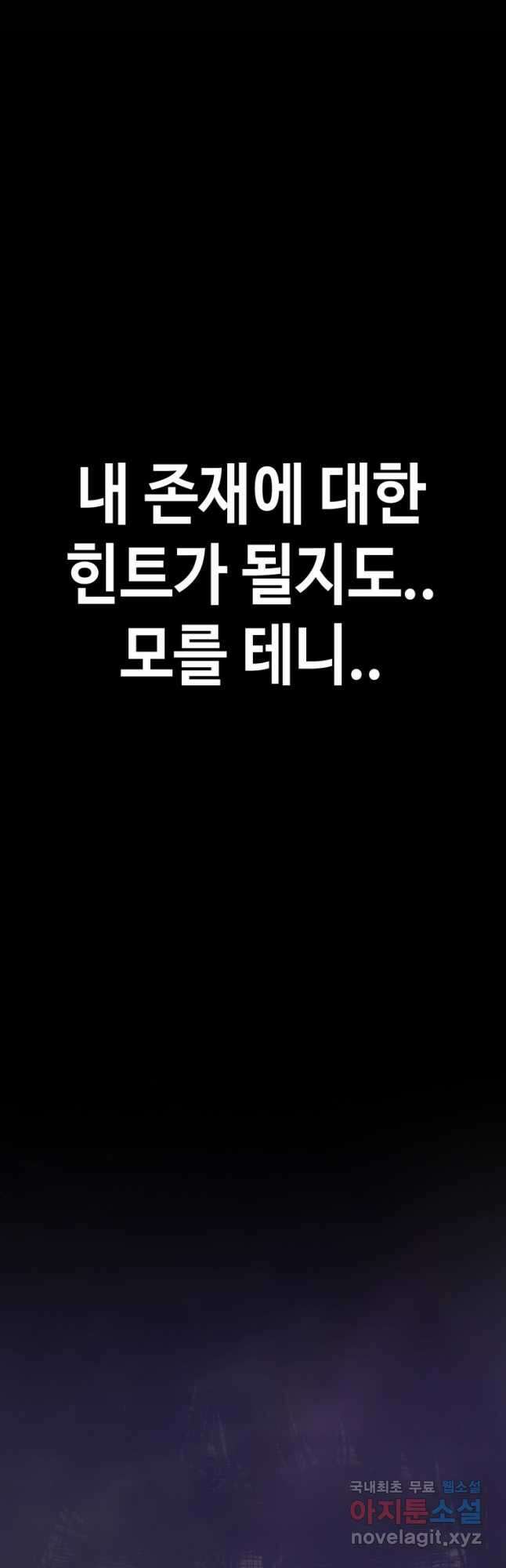 귀싸대기 75화(시즌1 마지막화) 48