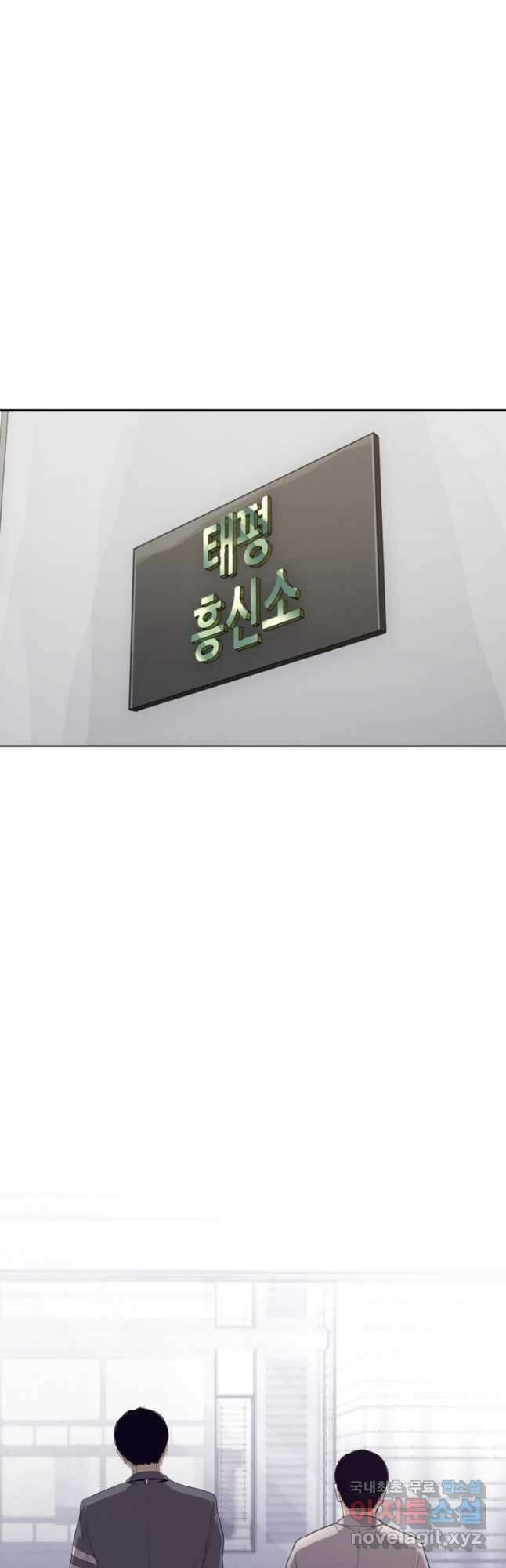 귀싸대기 75화(시즌1 마지막화) 54