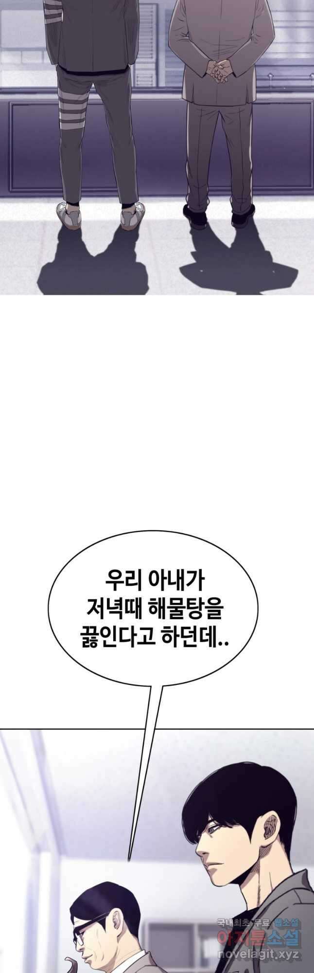 귀싸대기 75화(시즌1 마지막화) 55