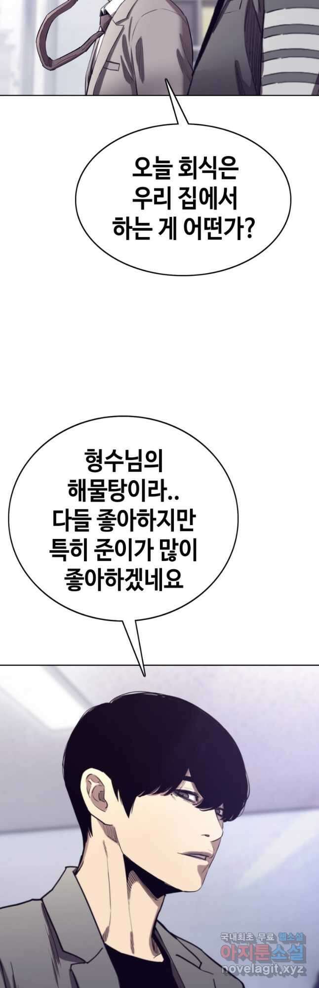 귀싸대기 75화(시즌1 마지막화) 56