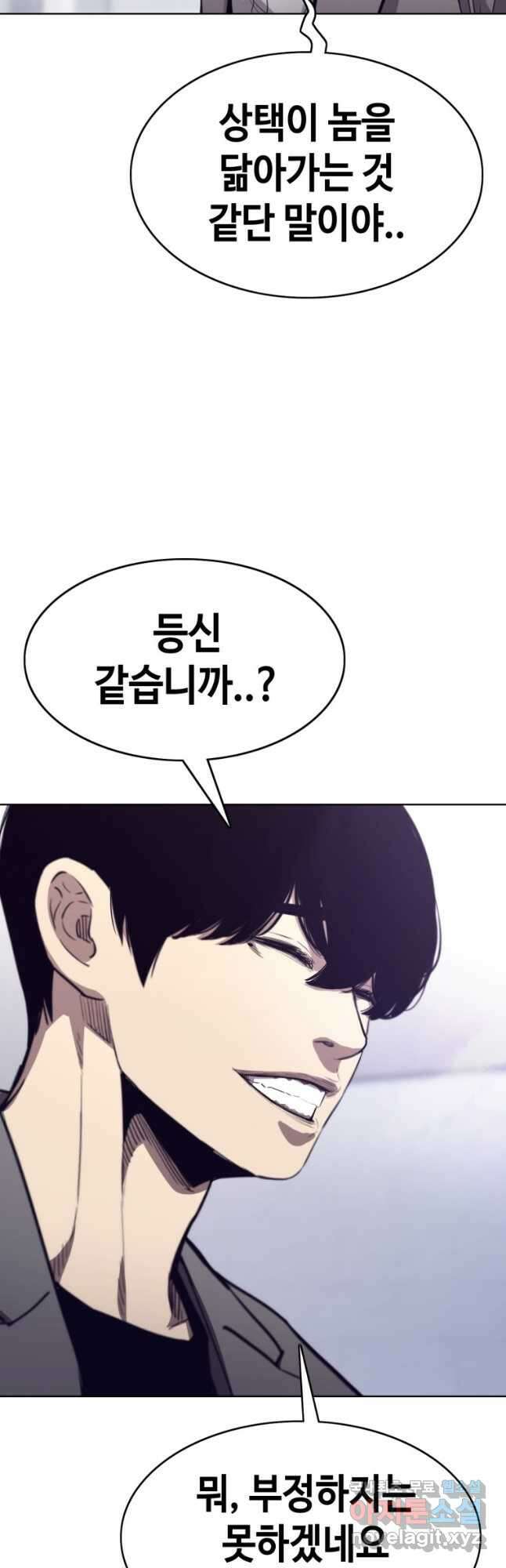 귀싸대기 75화(시즌1 마지막화) 58