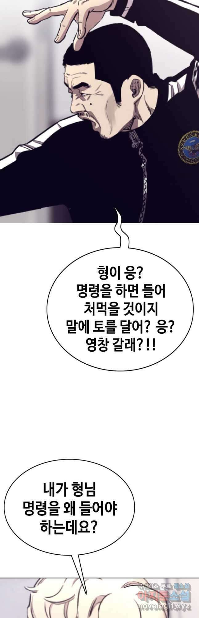 귀싸대기 75화(시즌1 마지막화) 62