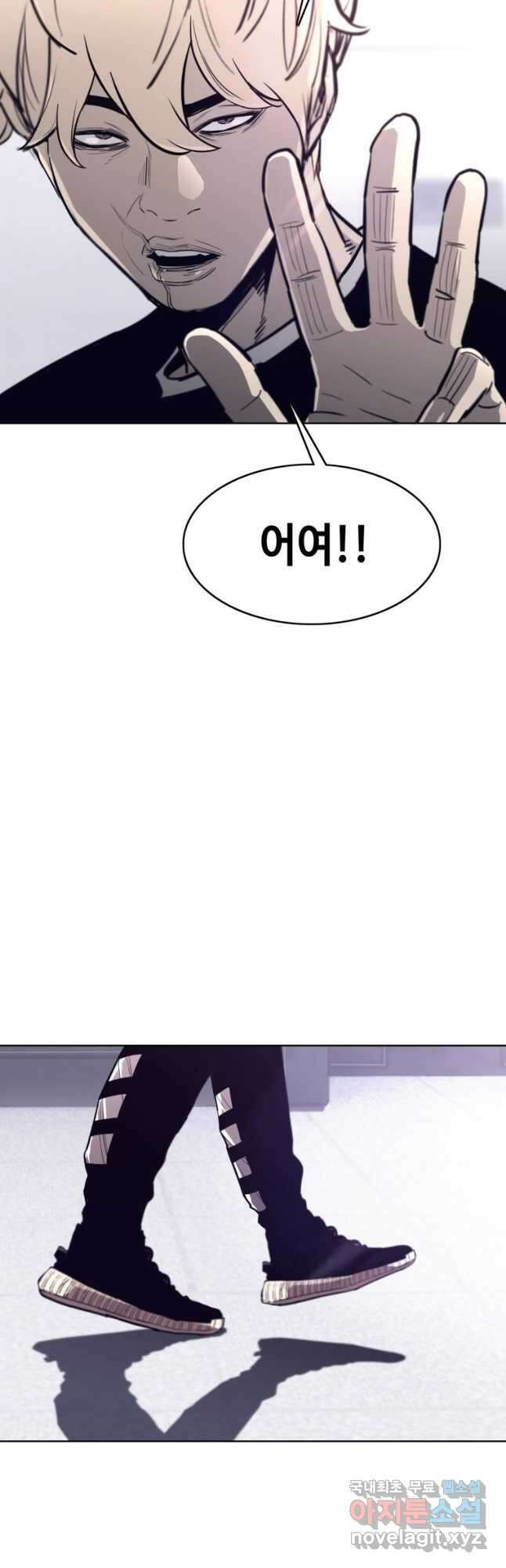 귀싸대기 75화(시즌1 마지막화) 69