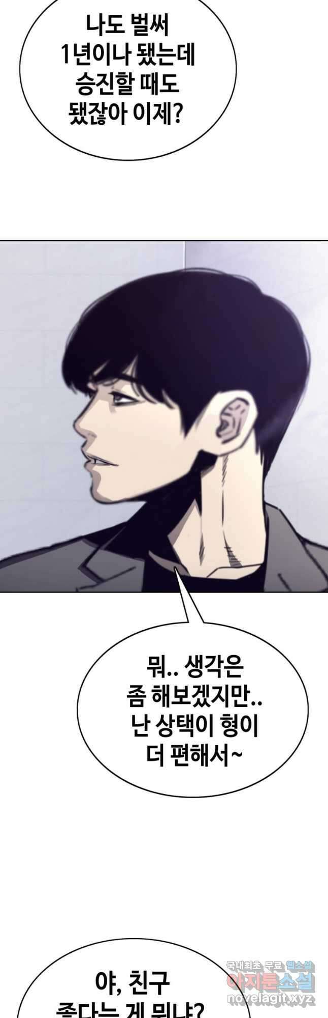 귀싸대기 75화(시즌1 마지막화) 72