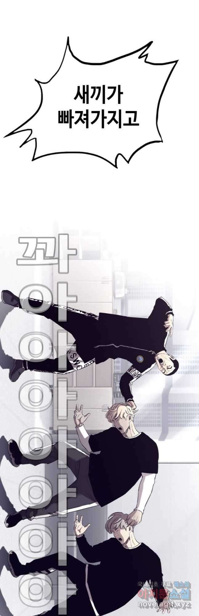 귀싸대기 75화(시즌1 마지막화) 80