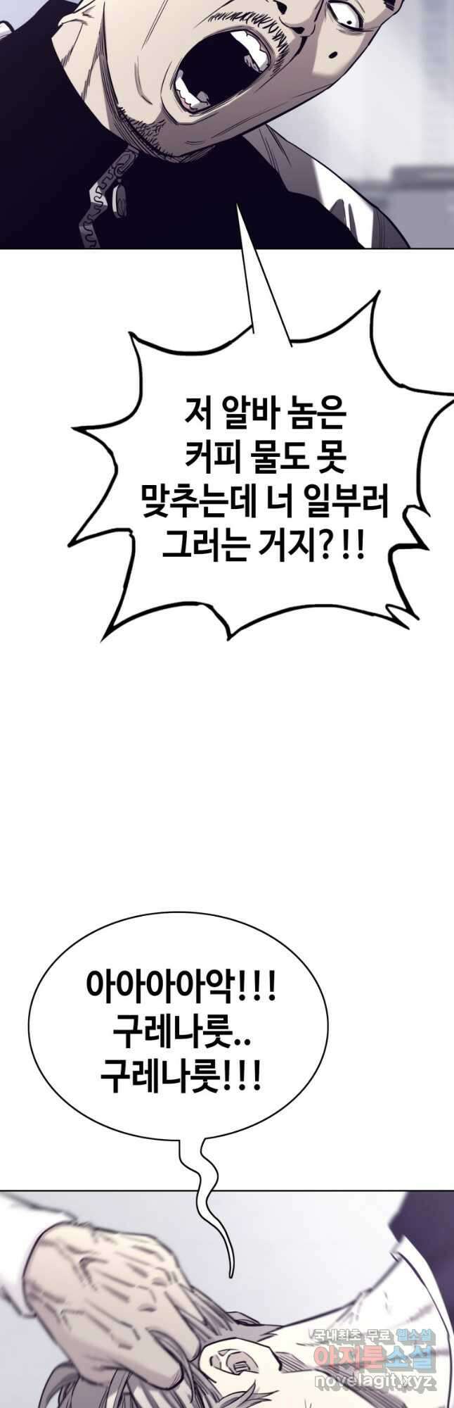 귀싸대기 75화(시즌1 마지막화) 83