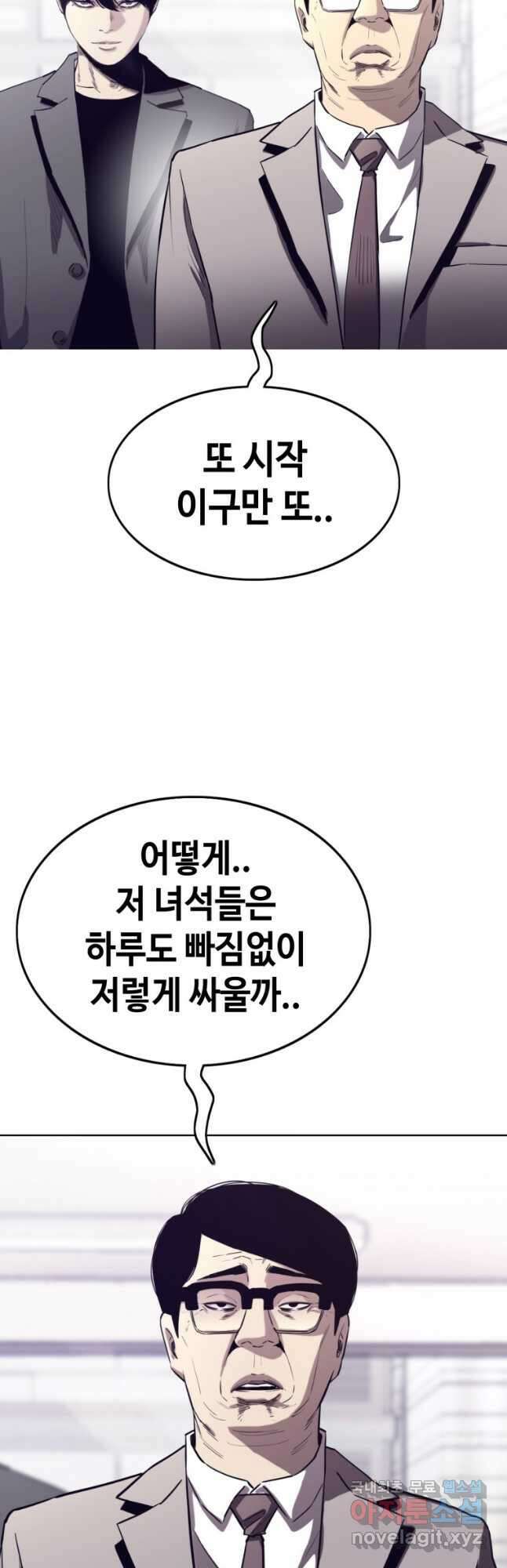 귀싸대기 75화(시즌1 마지막화) 85
