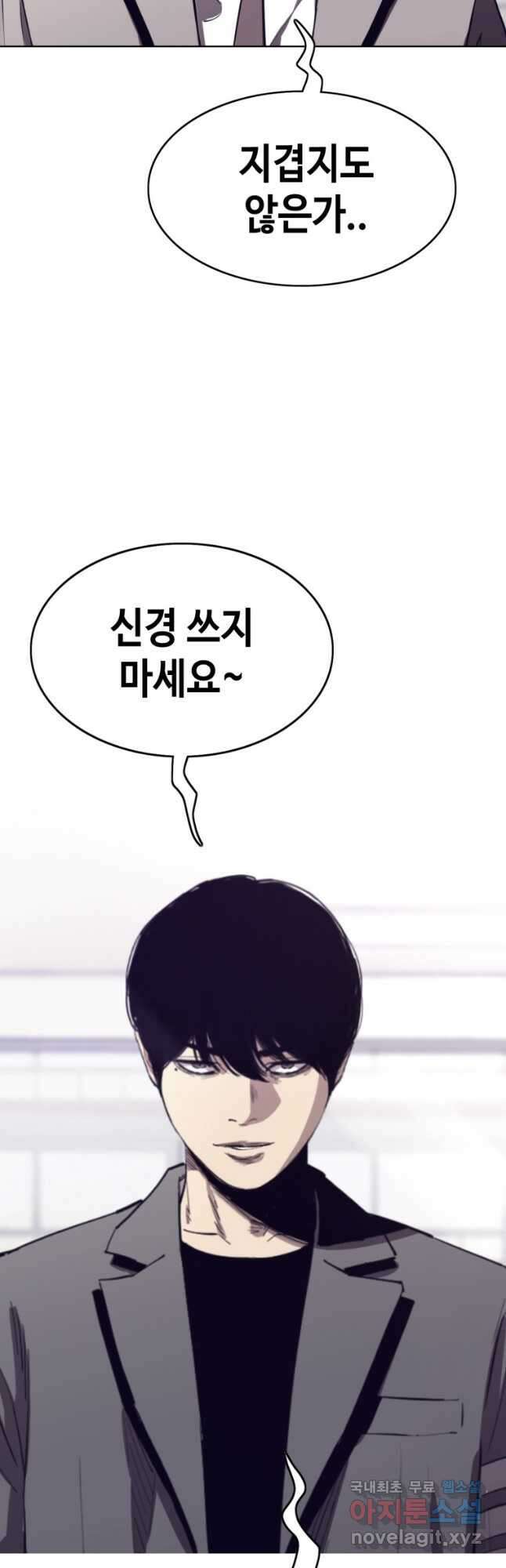 귀싸대기 75화(시즌1 마지막화) 86
