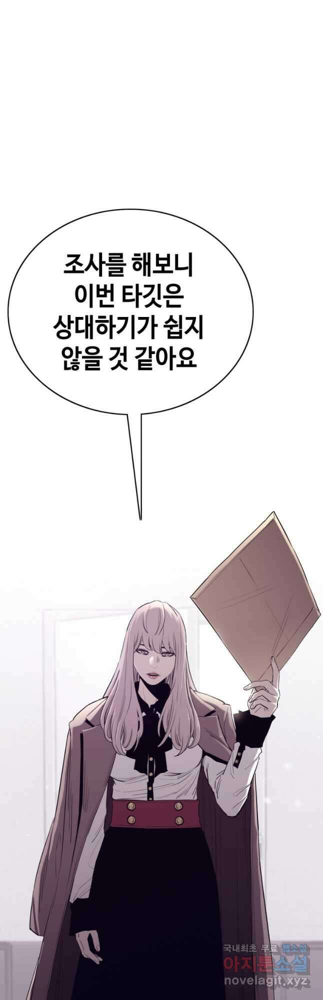 귀싸대기 75화(시즌1 마지막화) 88