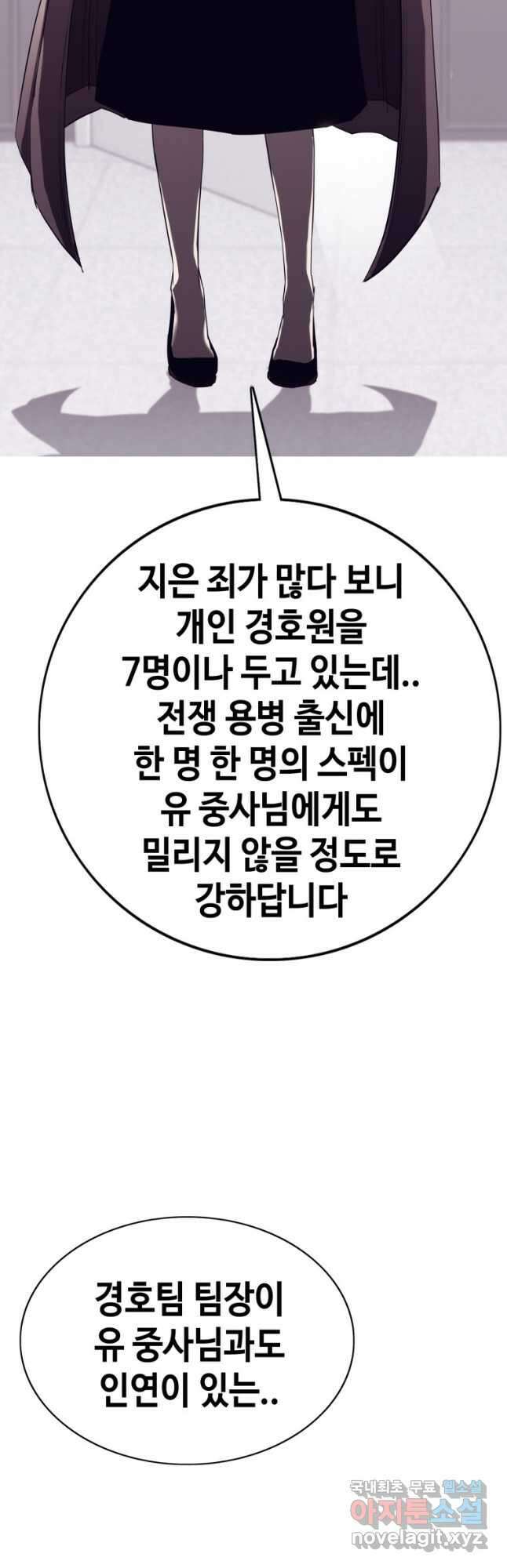 귀싸대기 75화(시즌1 마지막화) 89