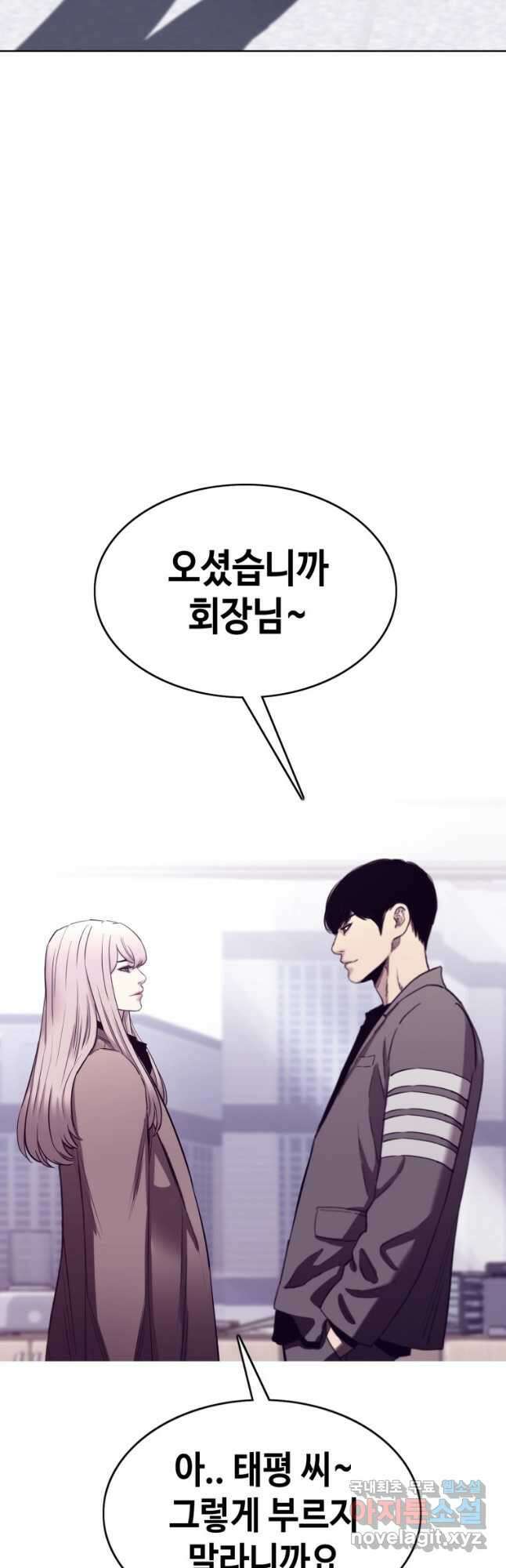 귀싸대기 75화(시즌1 마지막화) 93