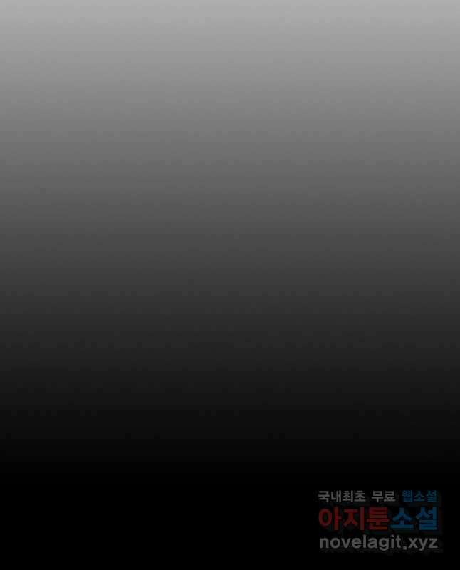 귀싸대기 75화(시즌1 마지막화) 105