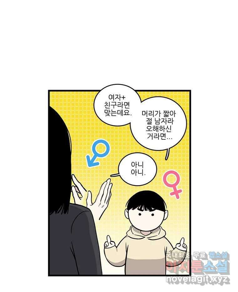 순정 히포크라테스 시즌5 20화 2