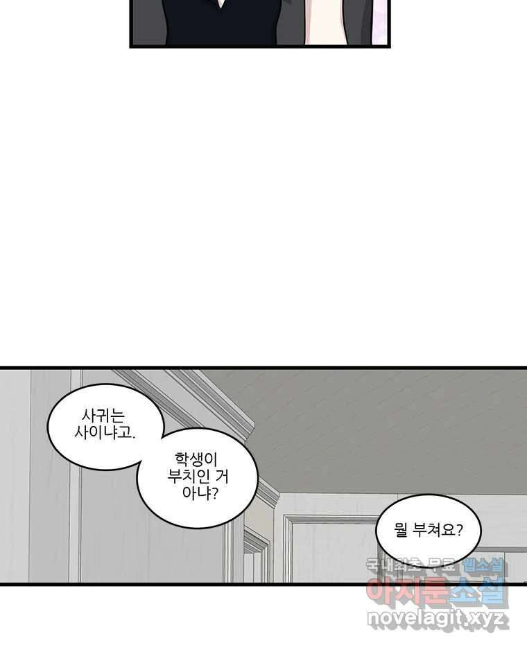 순정 히포크라테스 시즌5 20화 4