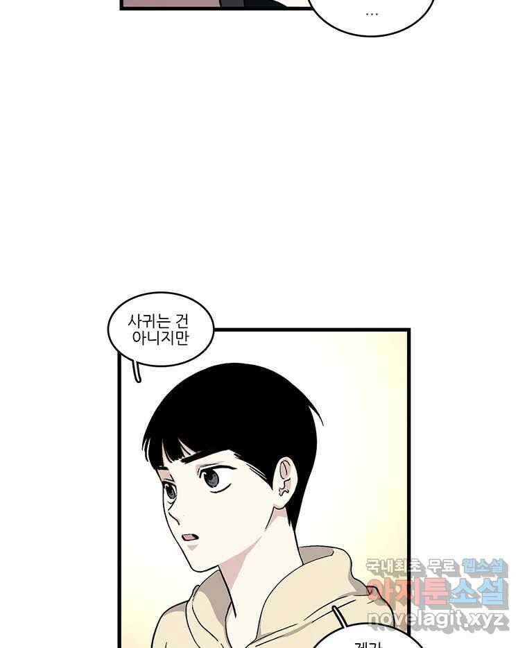순정 히포크라테스 시즌5 20화 6