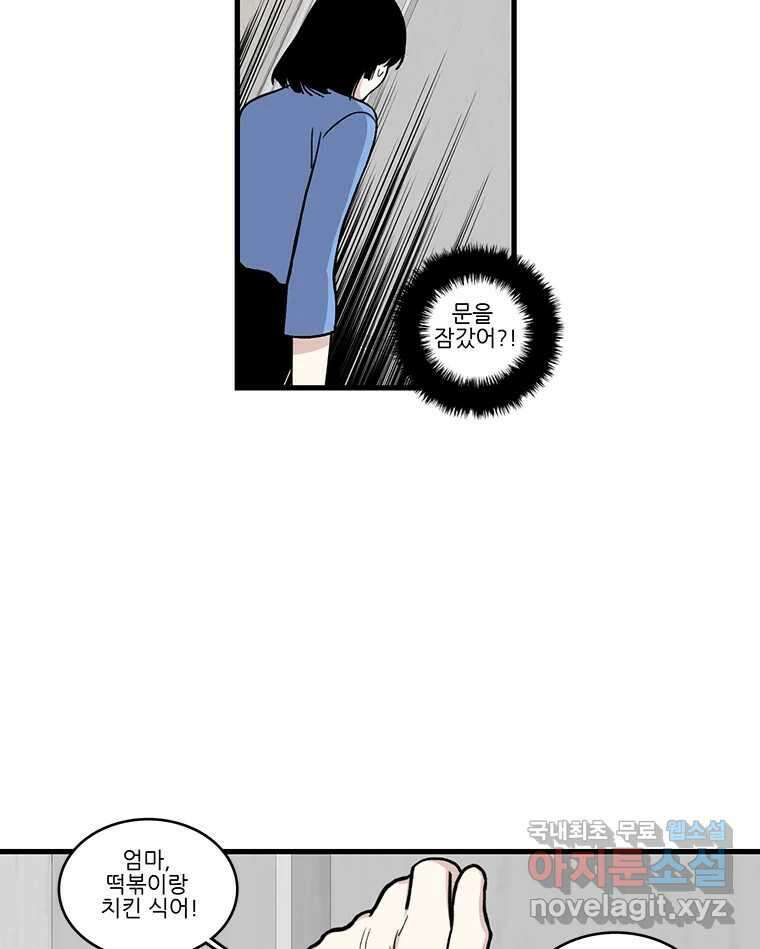 순정 히포크라테스 시즌5 20화 12