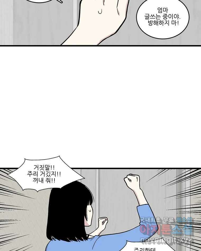 순정 히포크라테스 시즌5 20화 13