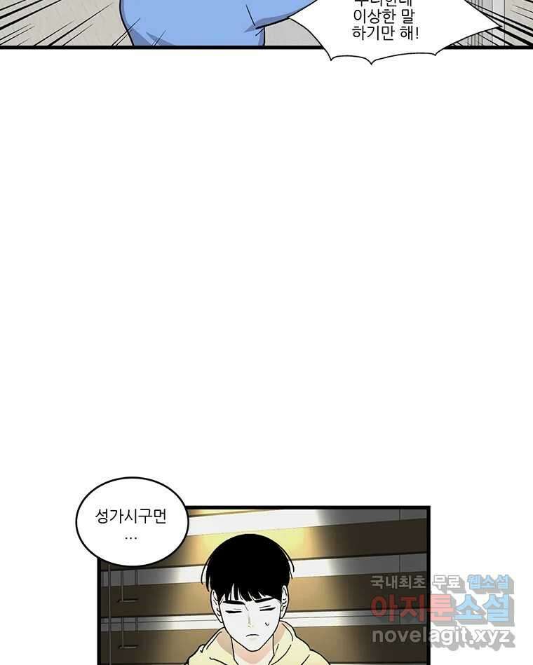 순정 히포크라테스 시즌5 20화 14