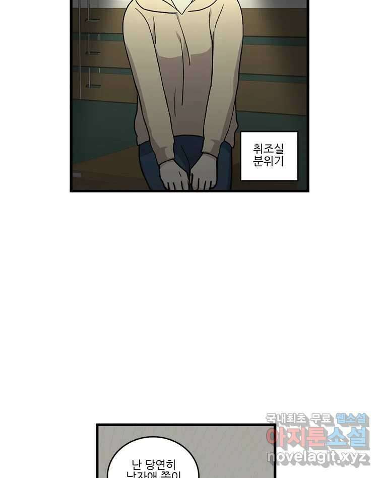 순정 히포크라테스 시즌5 20화 15