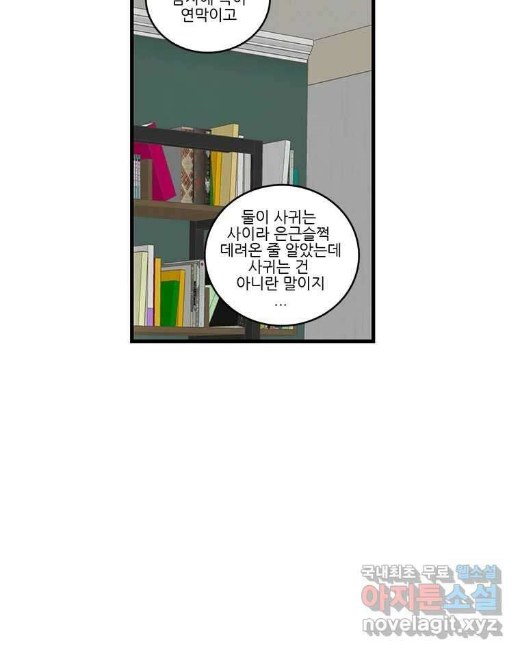 순정 히포크라테스 시즌5 20화 16