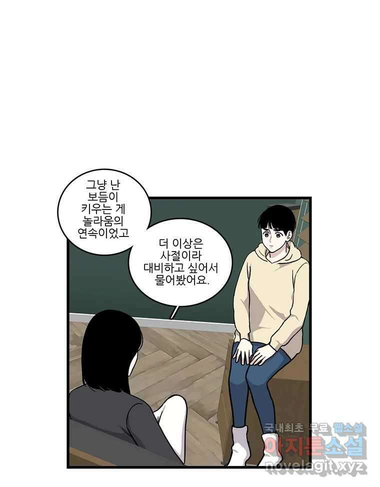 순정 히포크라테스 시즌5 20화 20