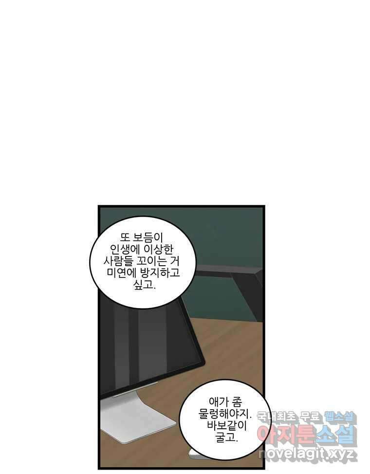 순정 히포크라테스 시즌5 20화 21