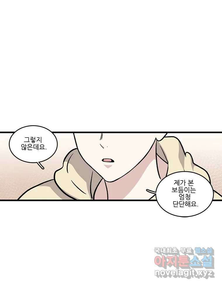 순정 히포크라테스 시즌5 20화 22