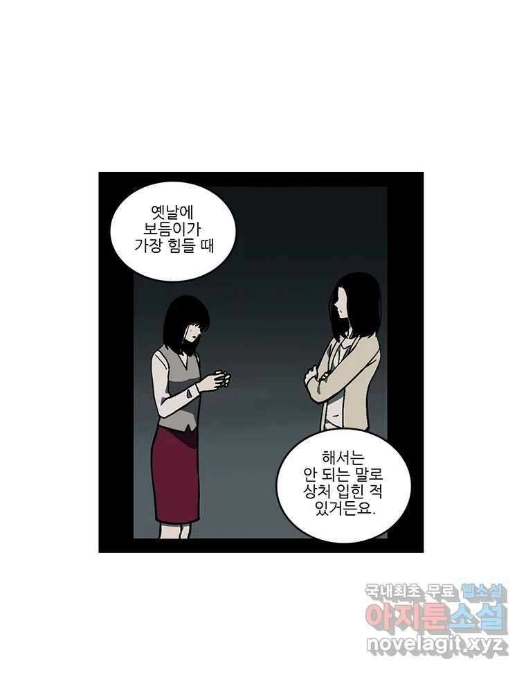 순정 히포크라테스 시즌5 20화 26