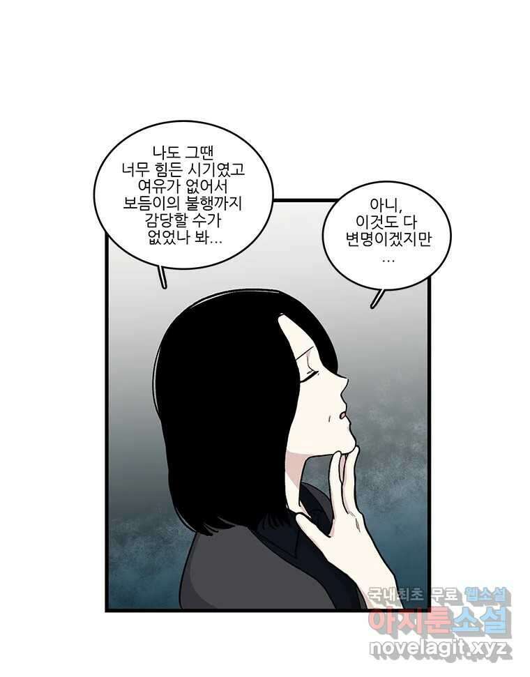순정 히포크라테스 시즌5 20화 27