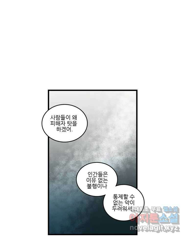 순정 히포크라테스 시즌5 20화 28