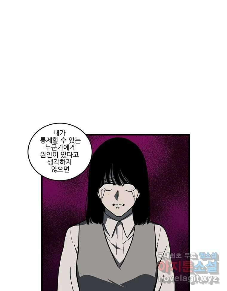 순정 히포크라테스 시즌5 20화 29