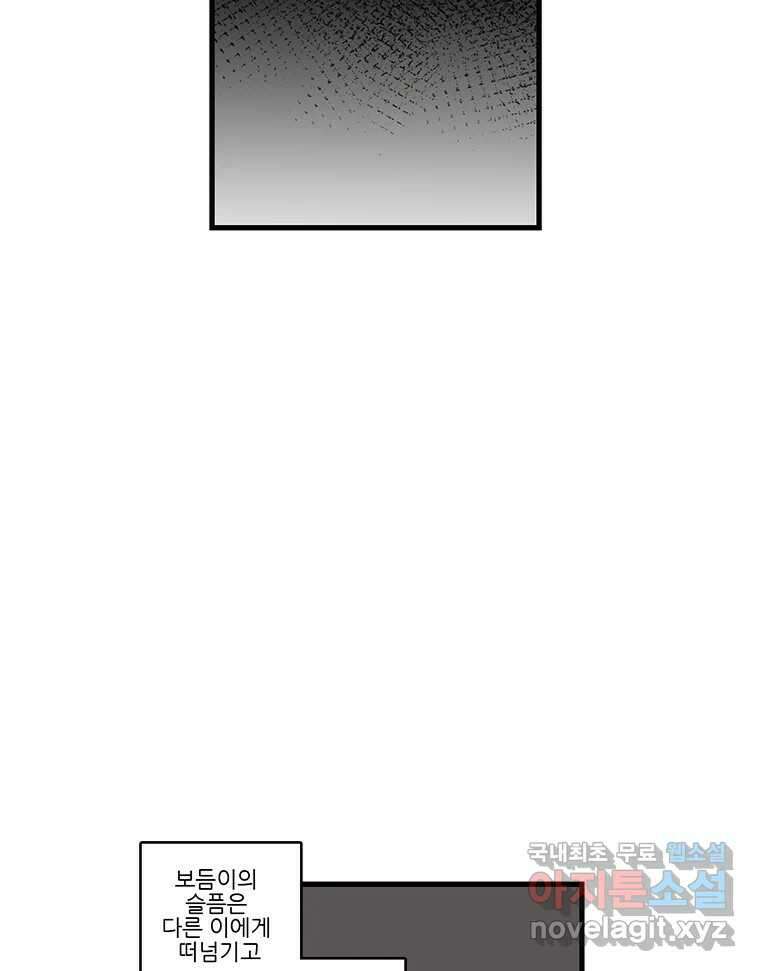 순정 히포크라테스 시즌5 20화 31