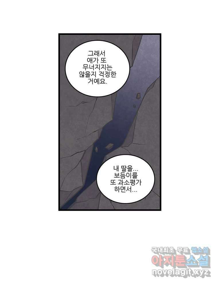 순정 히포크라테스 시즌5 20화 34