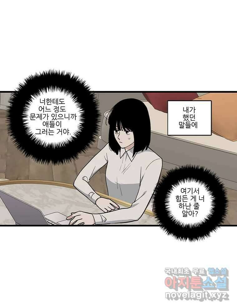 순정 히포크라테스 시즌5 20화 36