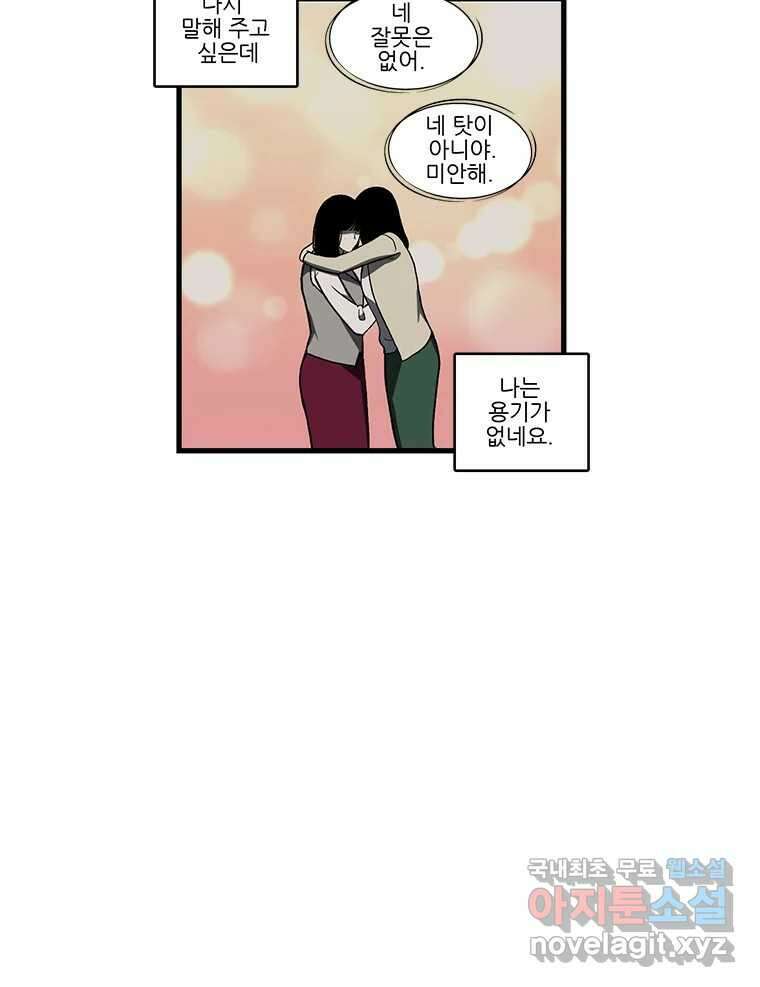 순정 히포크라테스 시즌5 20화 38