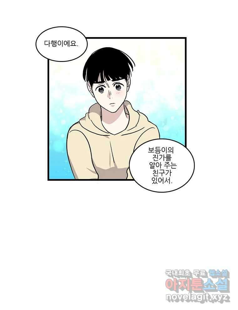 순정 히포크라테스 시즌5 20화 39