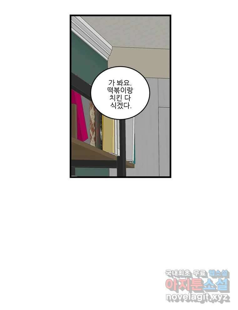 순정 히포크라테스 시즌5 20화 40