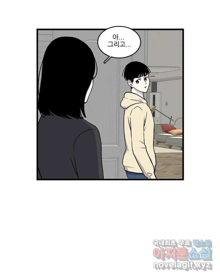 순정 히포크라테스 시즌5 20화 41