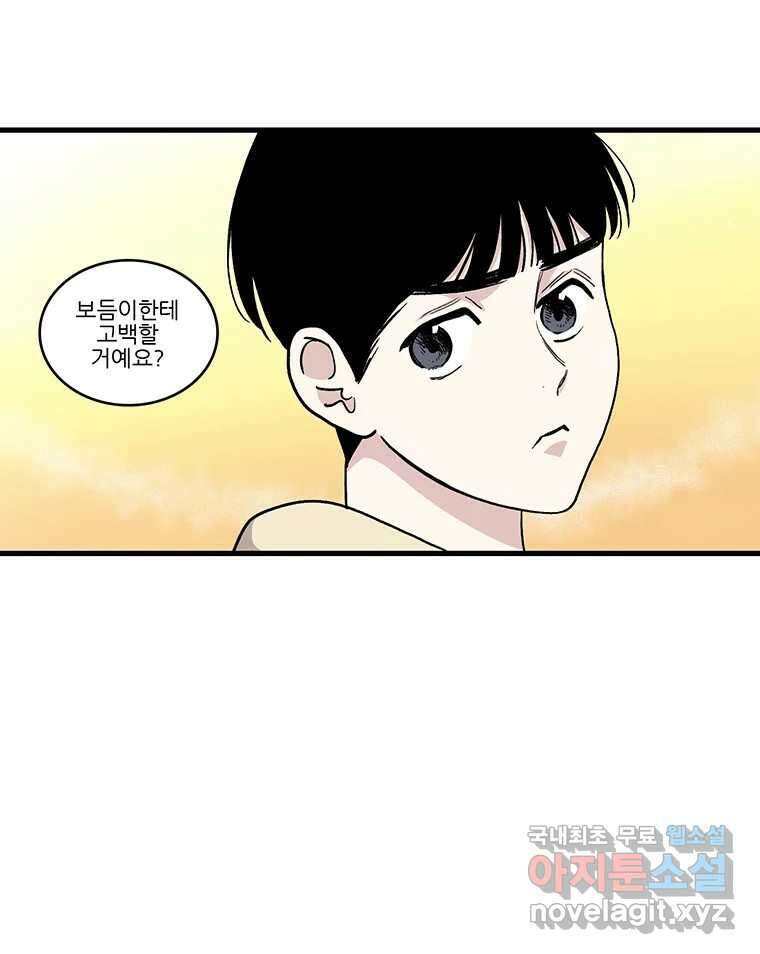 순정 히포크라테스 시즌5 20화 42