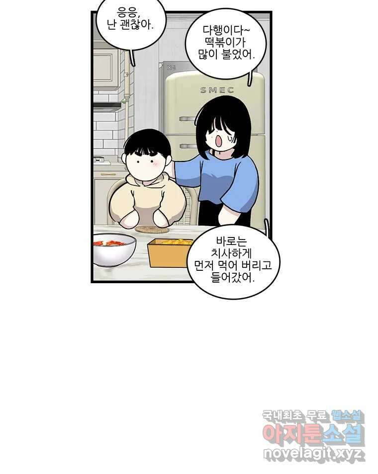 순정 히포크라테스 시즌5 20화 44