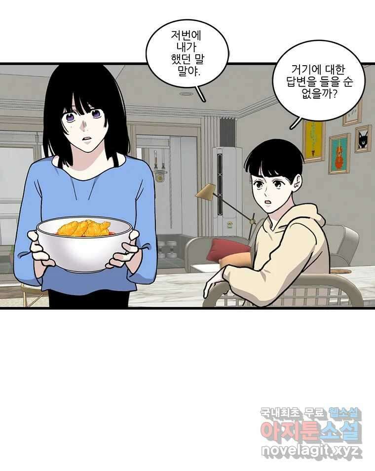 순정 히포크라테스 시즌5 20화 46